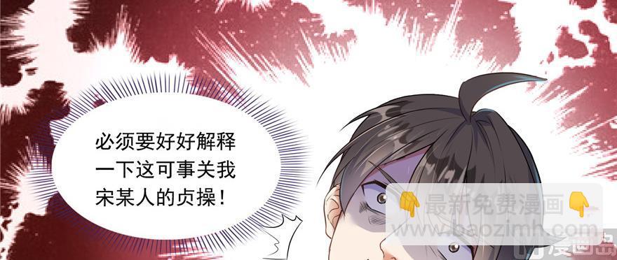 修真聊天羣 - 第183話 小巧諸葛月(1/2) - 6