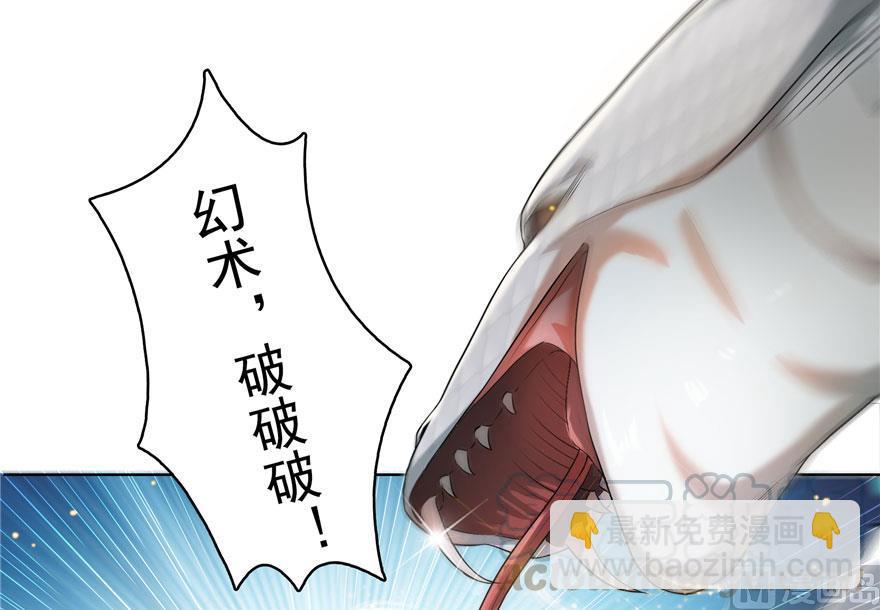 修真聊天羣 - 第185話 一寸指蛇(1/2) - 4