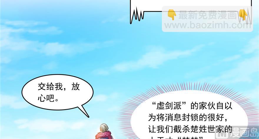修真聊天羣 - 第195話 佛門獅吼功(2/2) - 4