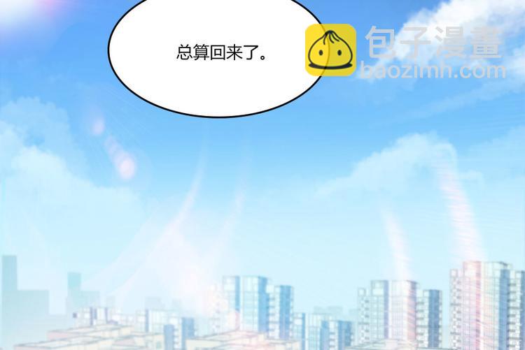 修真聊天羣 - 第23話 書航你最近得罪人了嗎(1/3) - 2