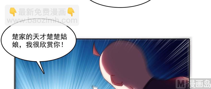 修真聊天羣 - 第231話這世上，沒有絕對防禦(1/3) - 4