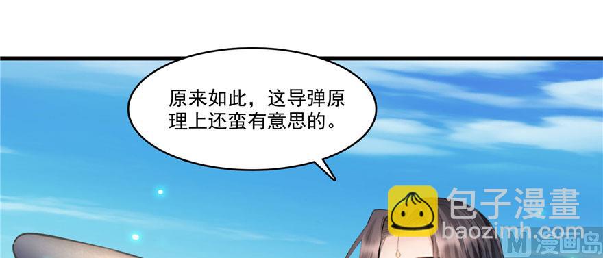 修真聊天羣 - 第237話 分戰利品！(1/3) - 4