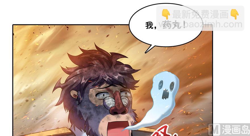 修真聊天羣 - 第237話 分戰利品！(2/3) - 3