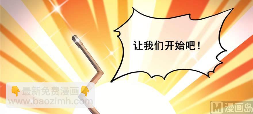 修真聊天羣 - 第250話 道友們，一起搖擺把！(1/3) - 4