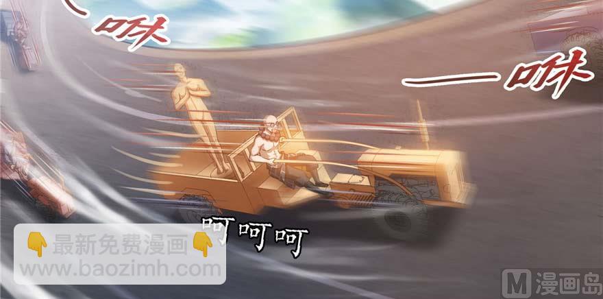 修真聊天羣 - 第256話 不好，我們中潛伏着馬路殺(1/2) - 2