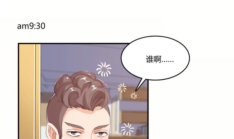 修真聊天羣 - 第29話 覺悟(1/3) - 1