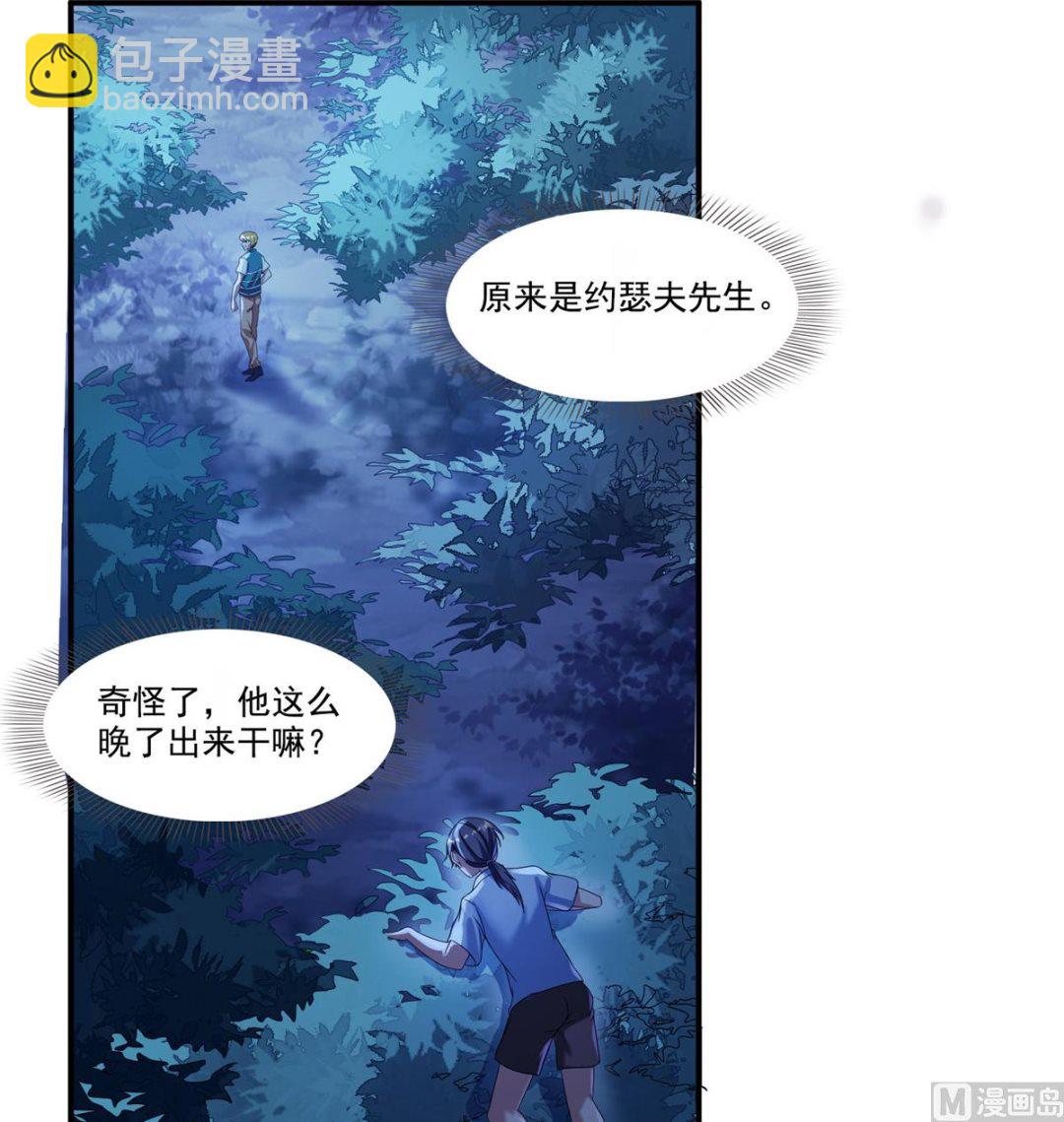 修真聊天羣 - 第272話 宋子航的徒子徒孫！(1/2) - 3