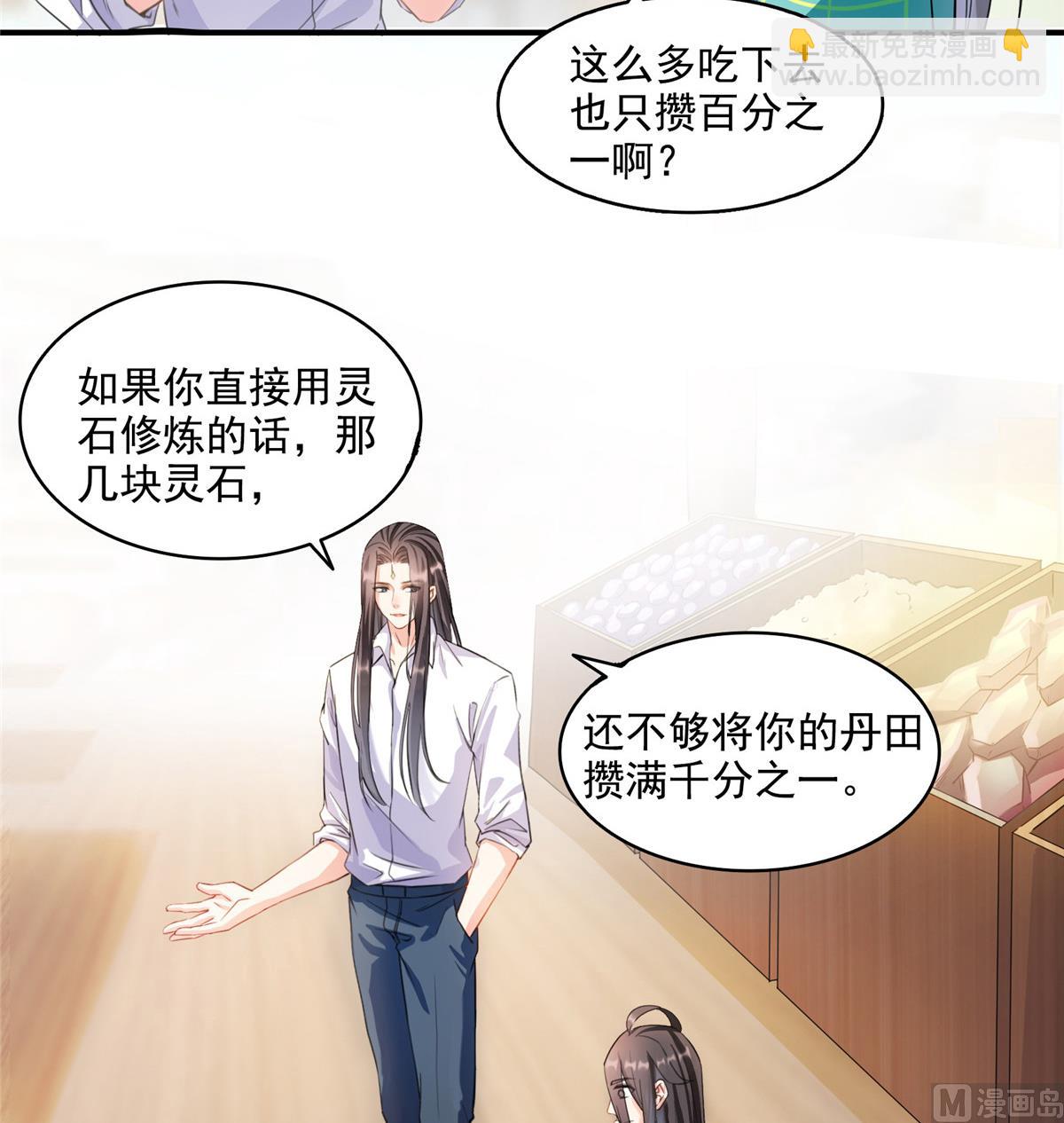 修真聊天羣 - 第279話 借靈石 - 2