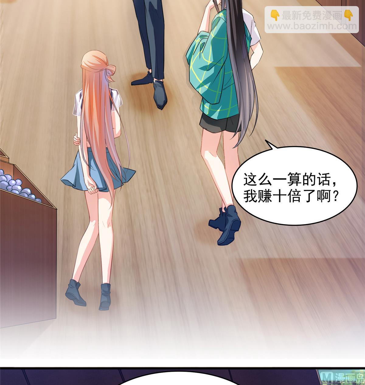 修真聊天羣 - 第279話 借靈石 - 3