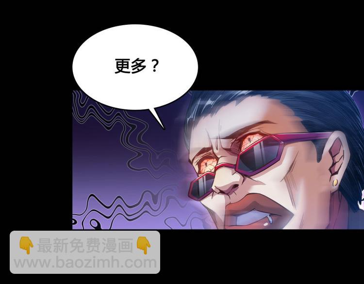 修真聊天羣 - 第31話 我的覺悟，做給你看！(1/4) - 3