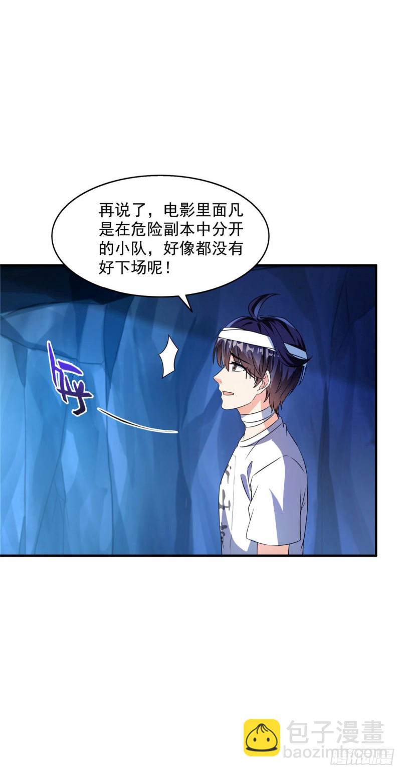 修真聊天羣 - 第316話 指尖的溫度 - 2