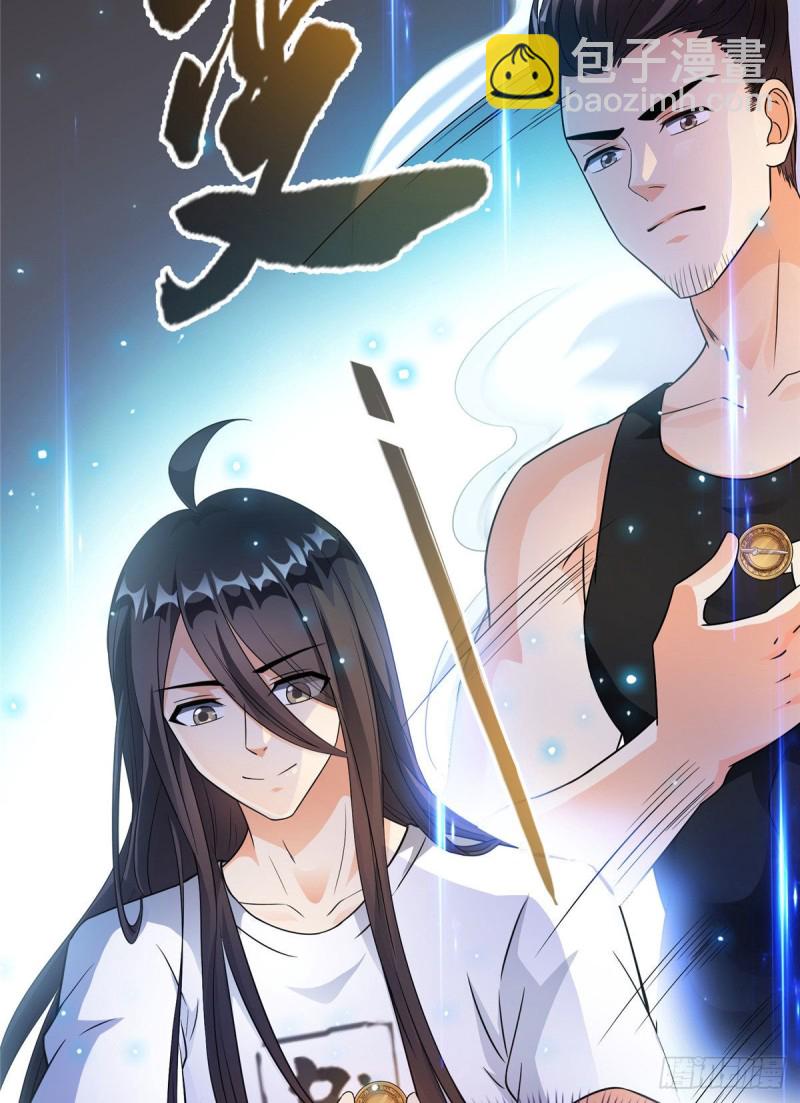 修真聊天羣 - 第339話 造化法王要開直播(2/2) - 1