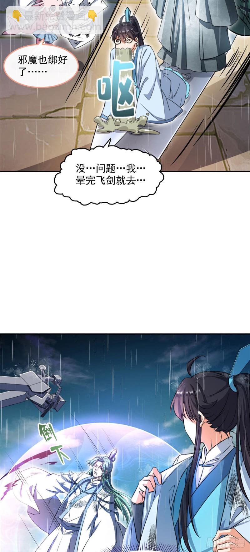 修真聊天羣 - 348 黑色的白尊者(2/2) - 1