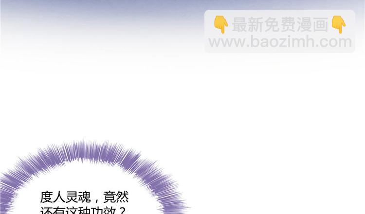 修真聊天群 - 第39话 洋和尚，在闪光！(2/3) - 2