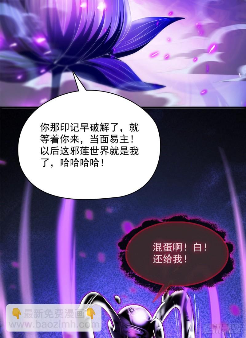 修真聊天羣 - 第374話 你就當我人傻錢多吧(2/2) - 1