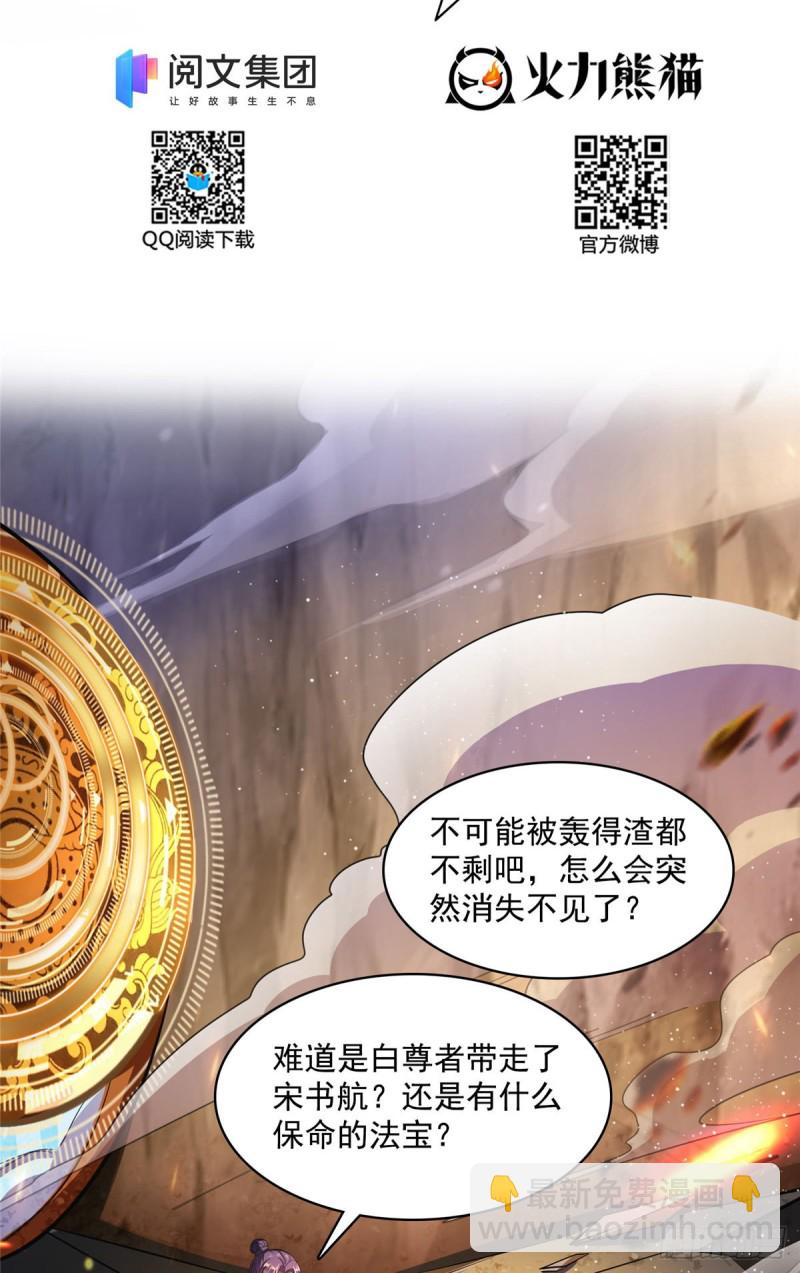 修真聊天羣 - 386 冬之殿遙控器！(1/2) - 2