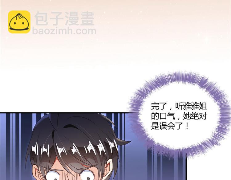 修真聊天羣 - 第41話 黑色手提箱(2/3) - 2