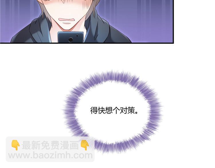 修真聊天羣 - 第41話 黑色手提箱(2/3) - 4