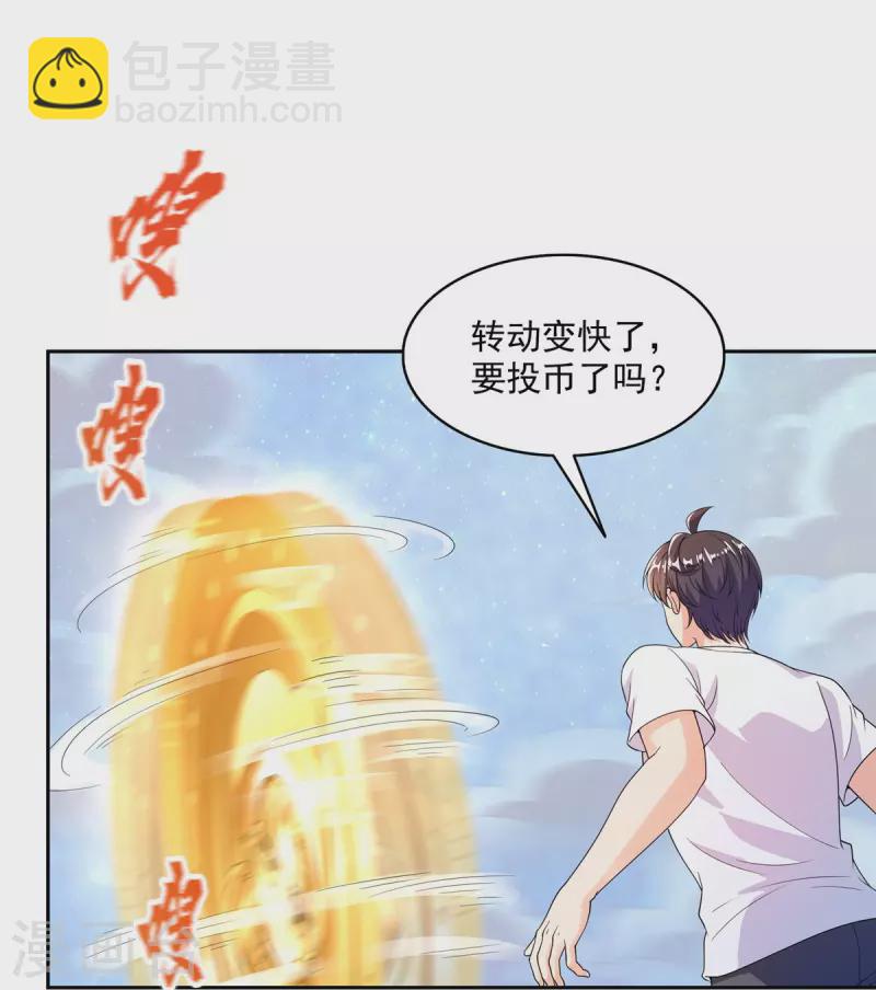 修真聊天羣 - 第476話 期待書航小友的下一次爆 - 2