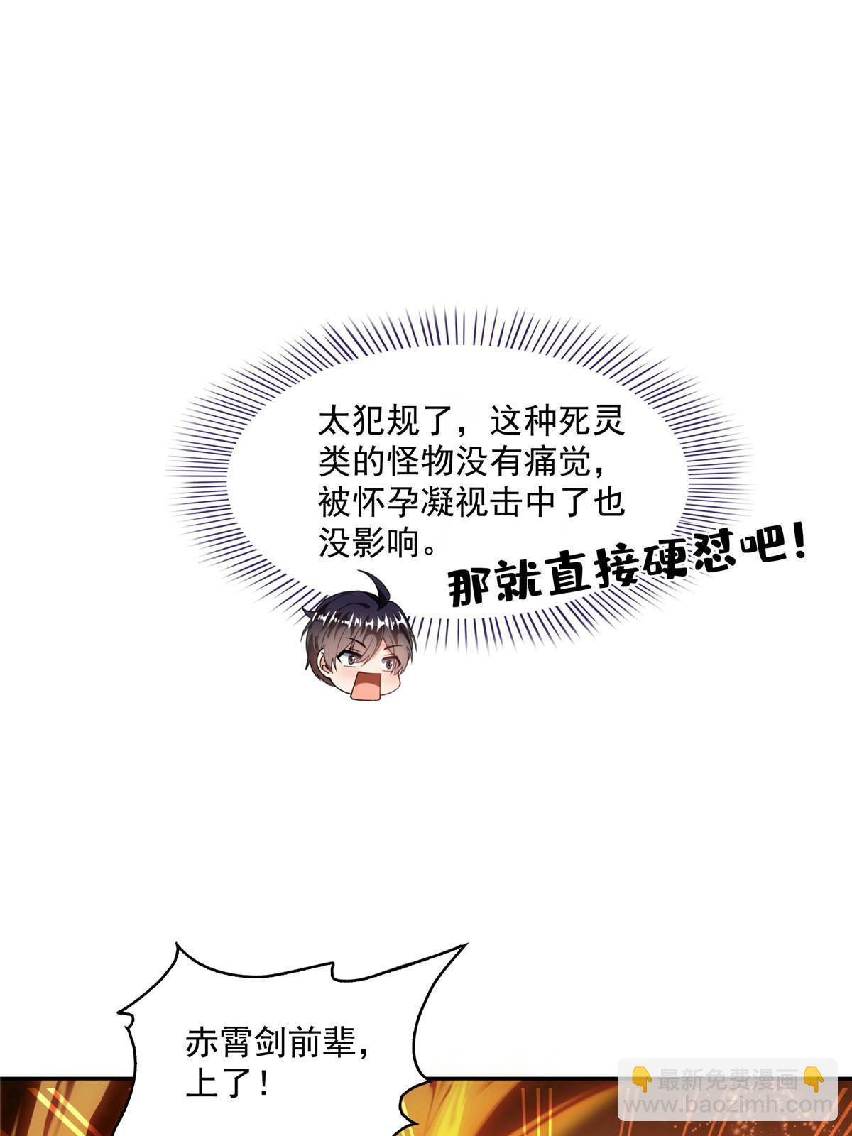 修真聊天羣 - 511 霸霸號，或許是戀愛了(2/2) - 2