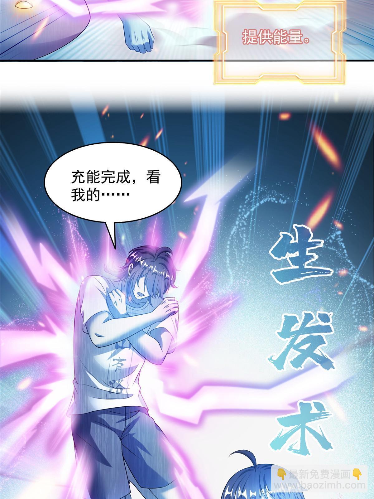 修真聊天羣 - 513 最後的公主(2/2) - 2