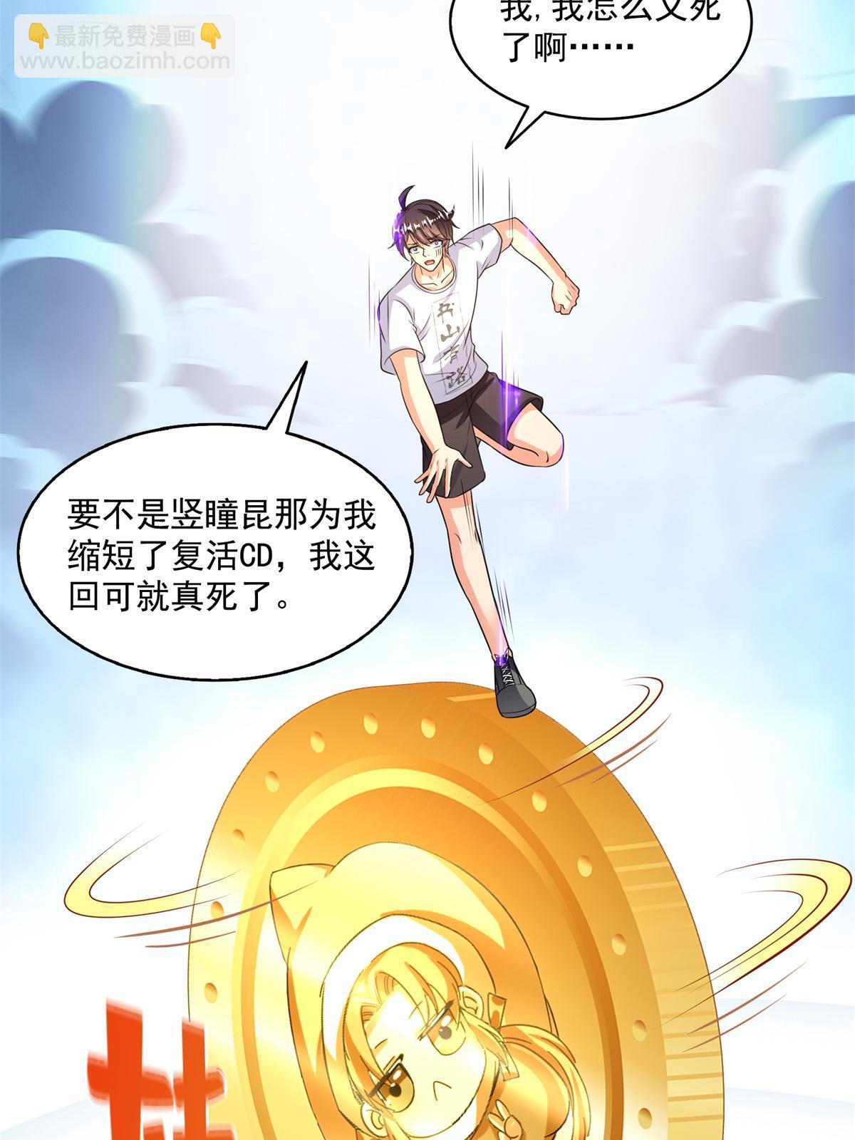 修真聊天羣 - 519 分享我的喜悅(2/2) - 2
