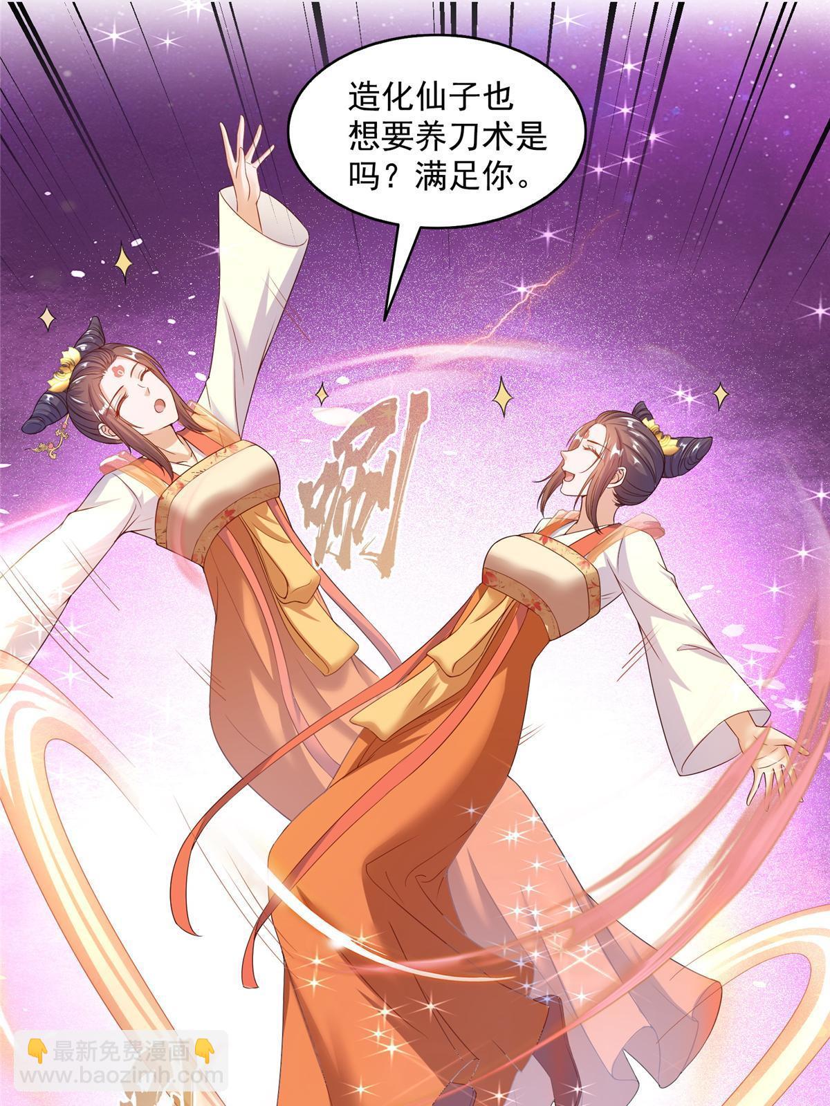 修真聊天羣 - 553 要善待自己的九幽化身(2/2) - 1