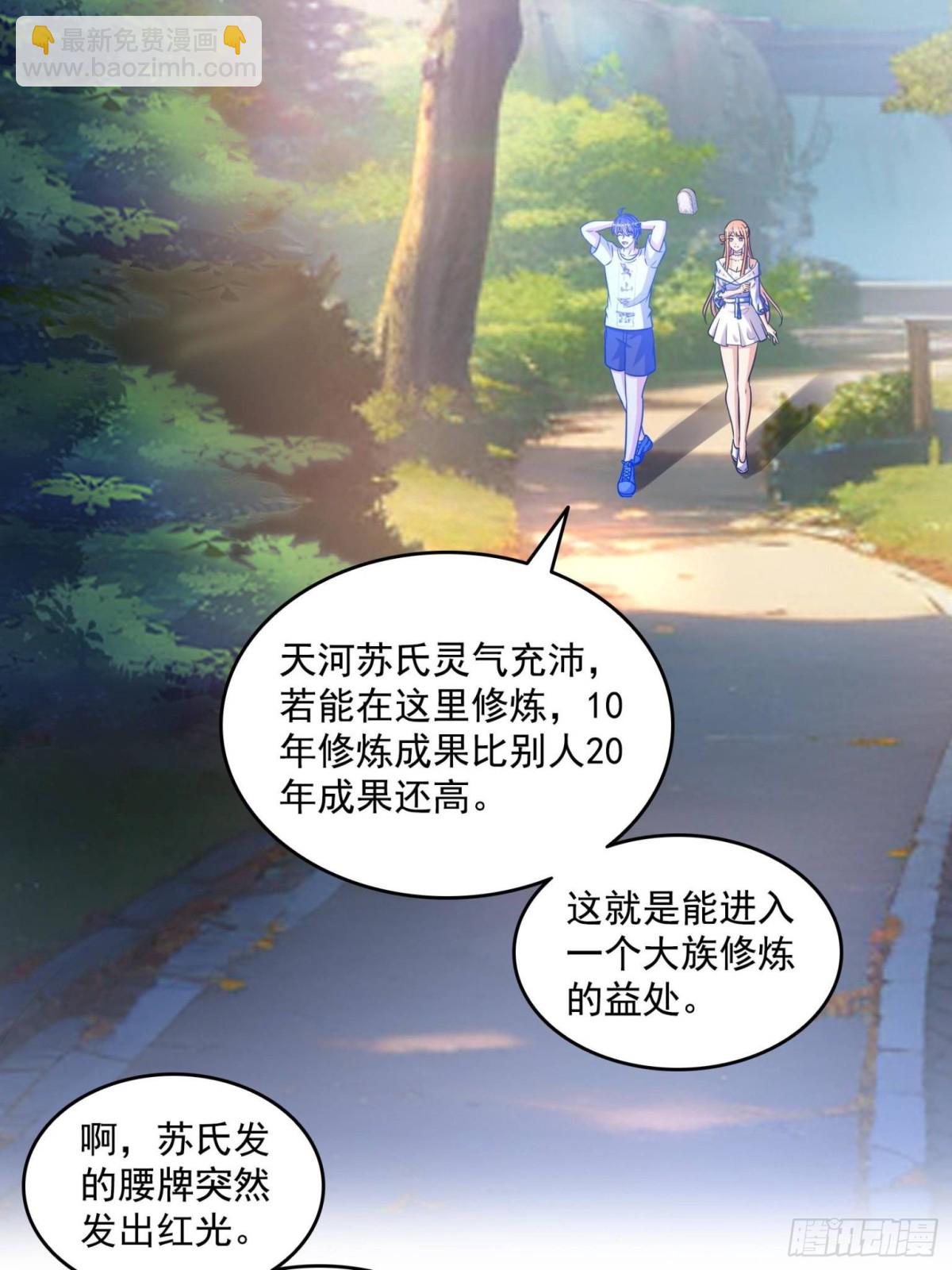 修真聊天羣 - 659 本體，我來了~(2/2) - 1