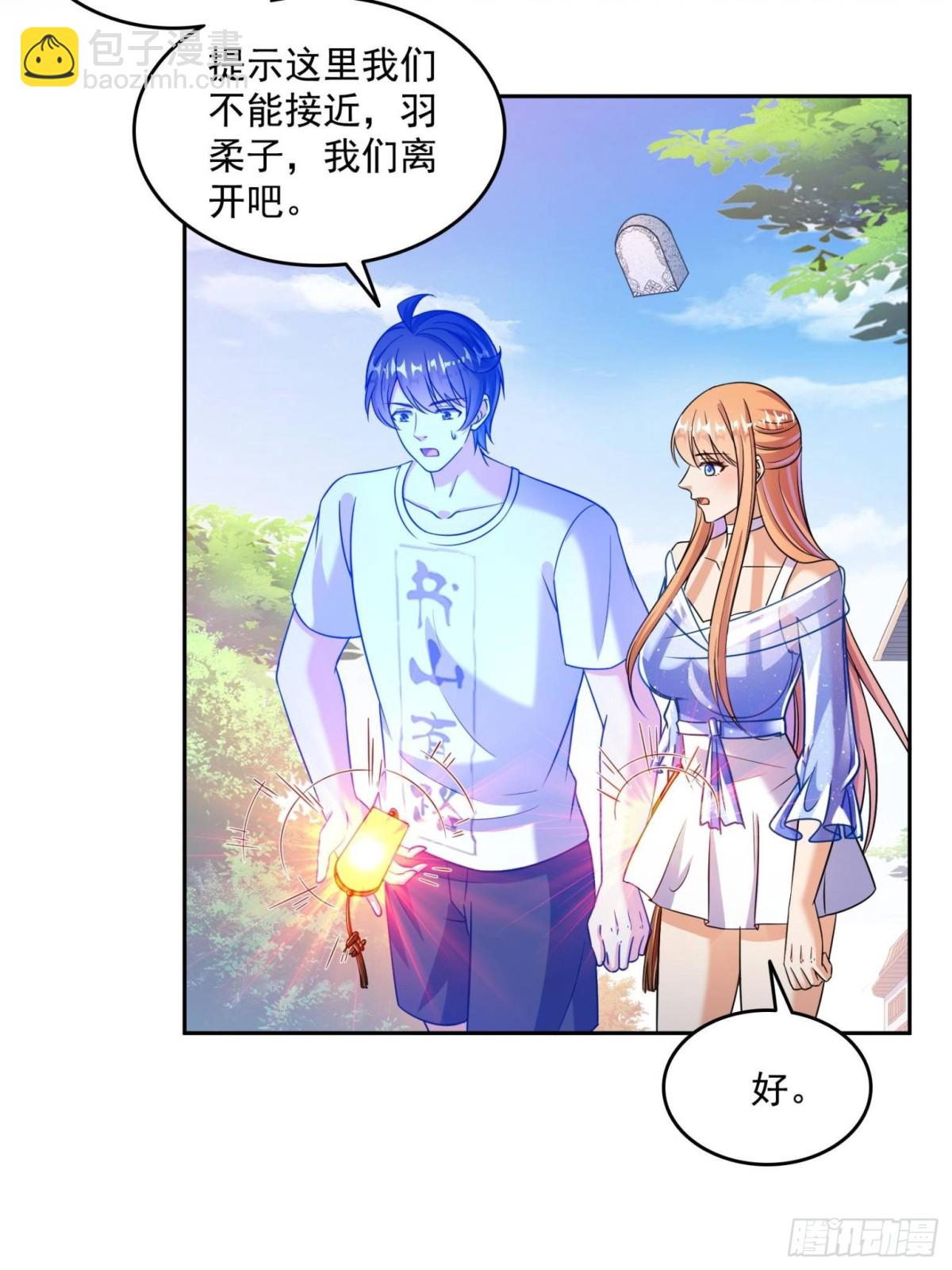 修真聊天羣 - 659 本體，我來了~(2/2) - 1