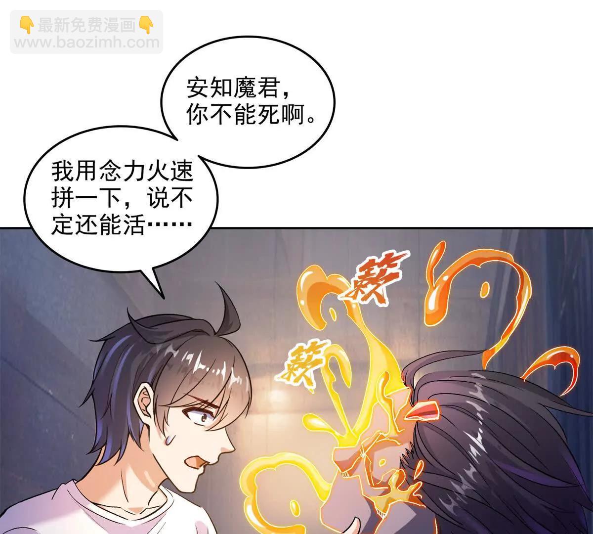 修真聊天羣 - 685 未知變異邪妄(2/2) - 3