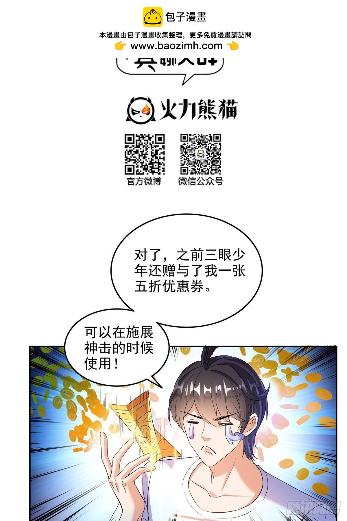 修真聊天羣 - 669 	五折優惠劵(1/2) - 2