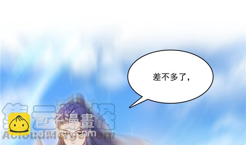 修真聊天羣 - 第67話 書航小友好處要不要?(2/3) - 3