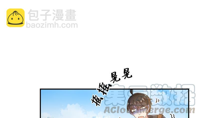 修真聊天羣 - 第69話 出關在即白真君(2/3) - 3