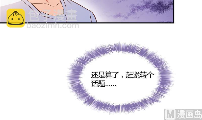 修真聊天羣 - 第71話 大狗：借你賬號一用！(1/3) - 3