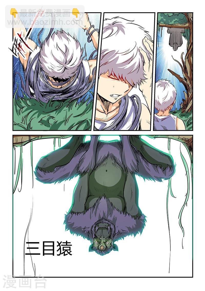 修真四萬年（別名：星域四萬年） - 第65話 - 2