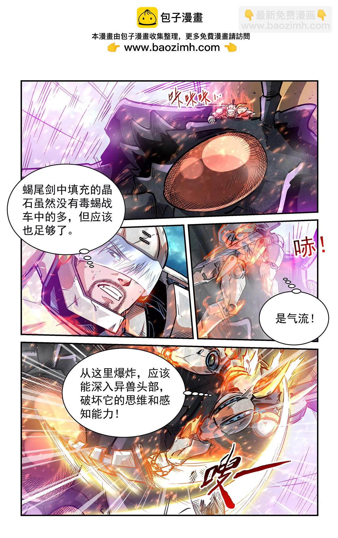 修真四萬年：星域四萬年 - 無盡的天劫？第一季完結篇 - 2