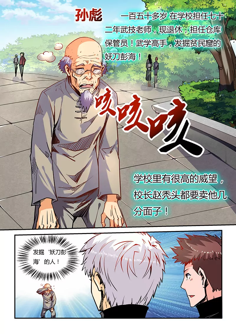 修真四萬年：星域四萬年 - 第41話 - 1