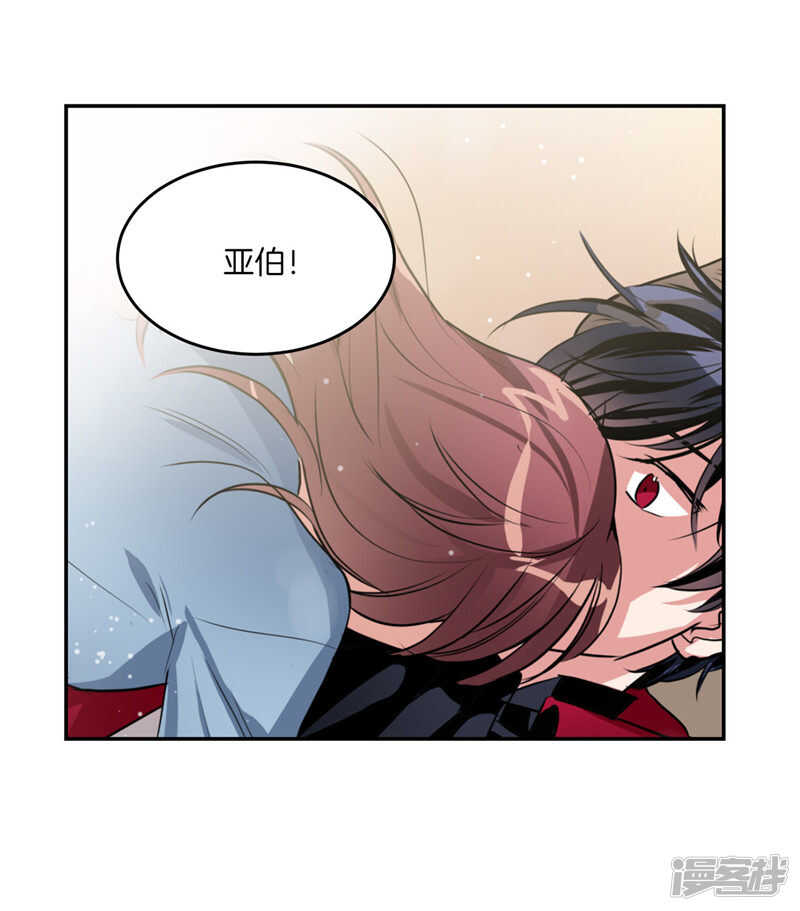 洗碗大魔王 - 第193話 見色忘友的傢伙 - 2