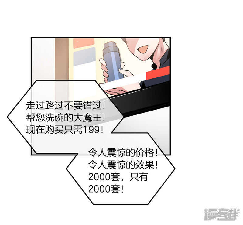 洗碗大魔王 - 第203話 大魔王有限公司？ - 3