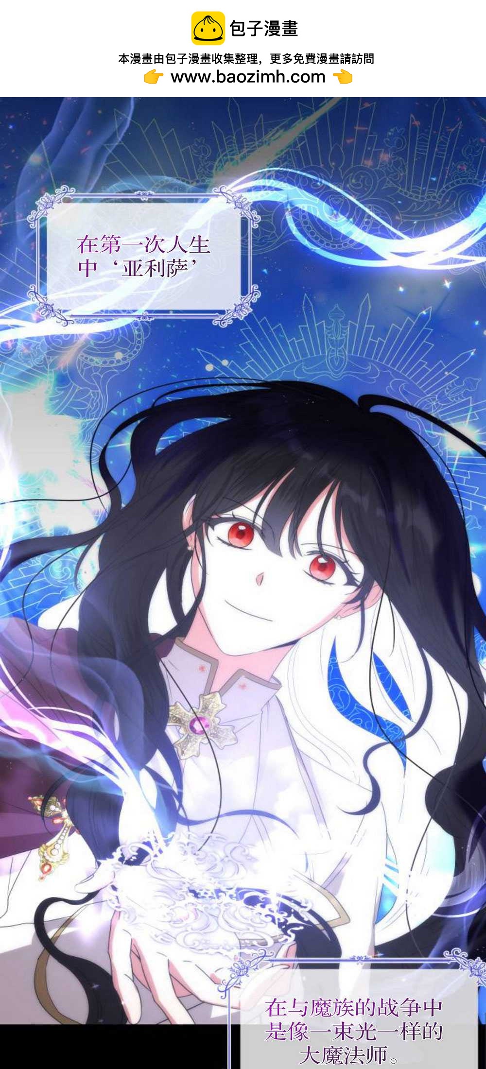 希望死亡 - 第02話(1/2) - 2