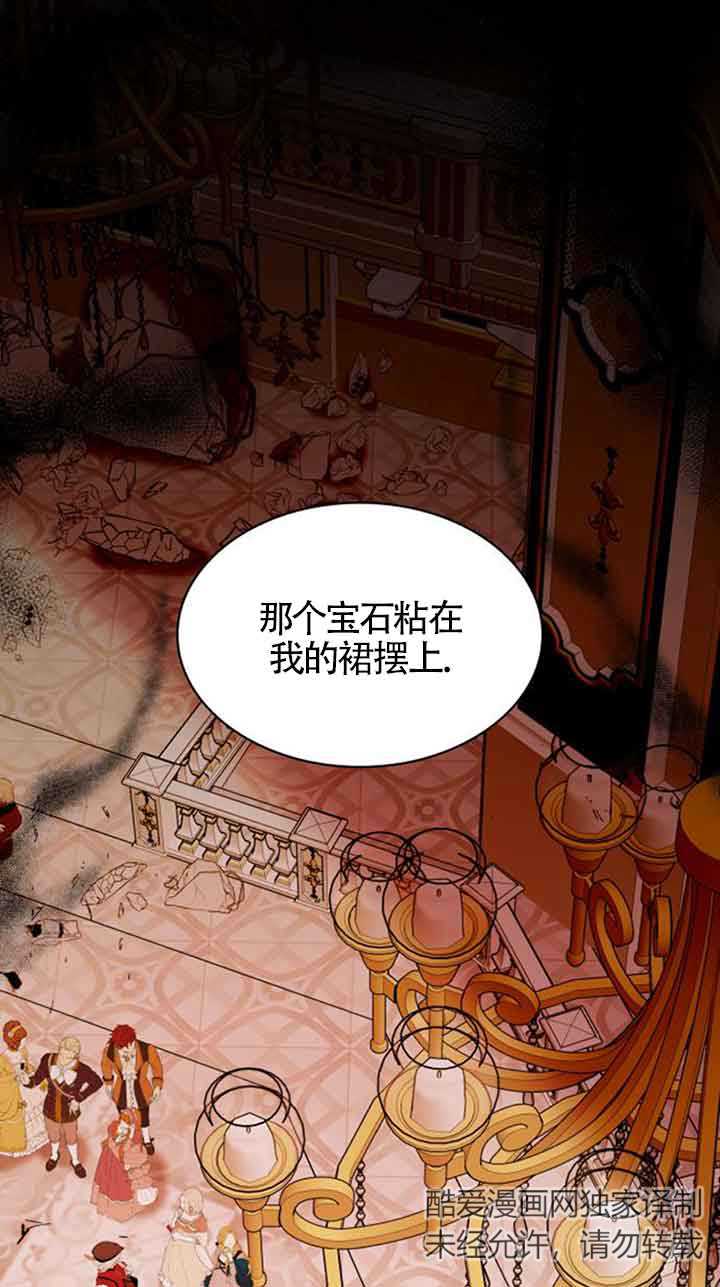 希望死亡 - 第14話(1/2) - 1