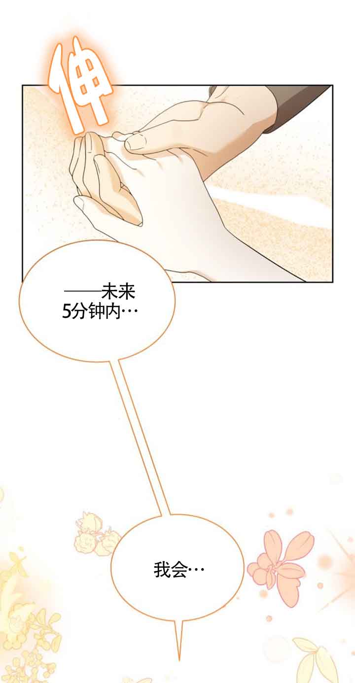 希望死亡 - 第34話(1/2) - 1