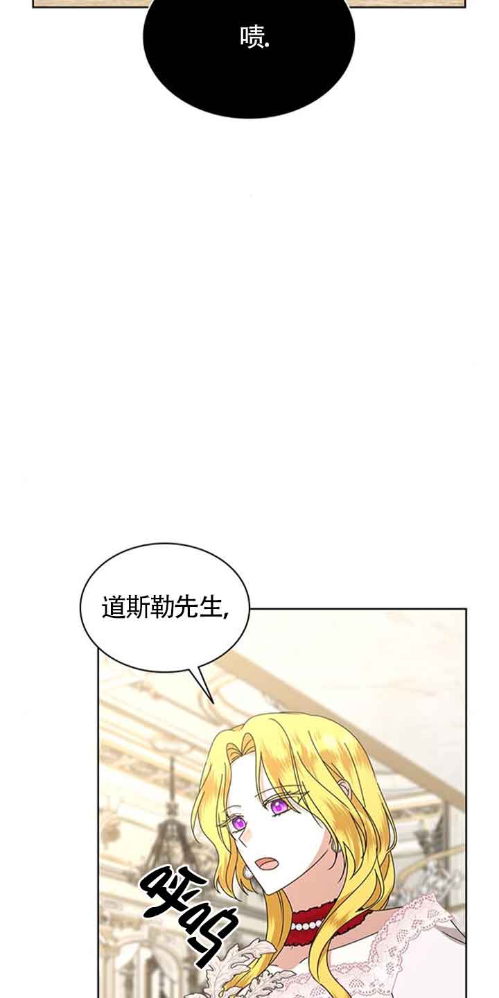 希望死亡 - 第36話(2/2) - 1