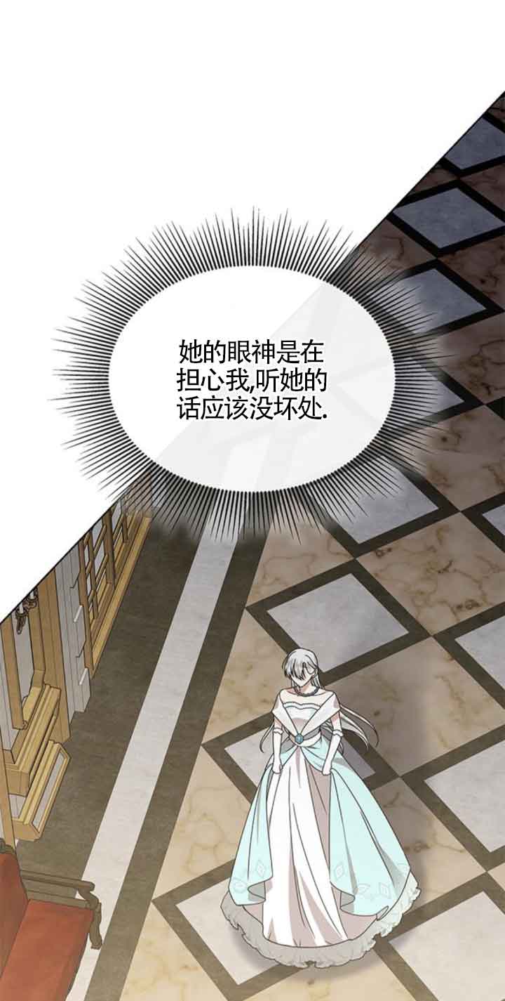 希望死亡 - 第40話(1/2) - 1