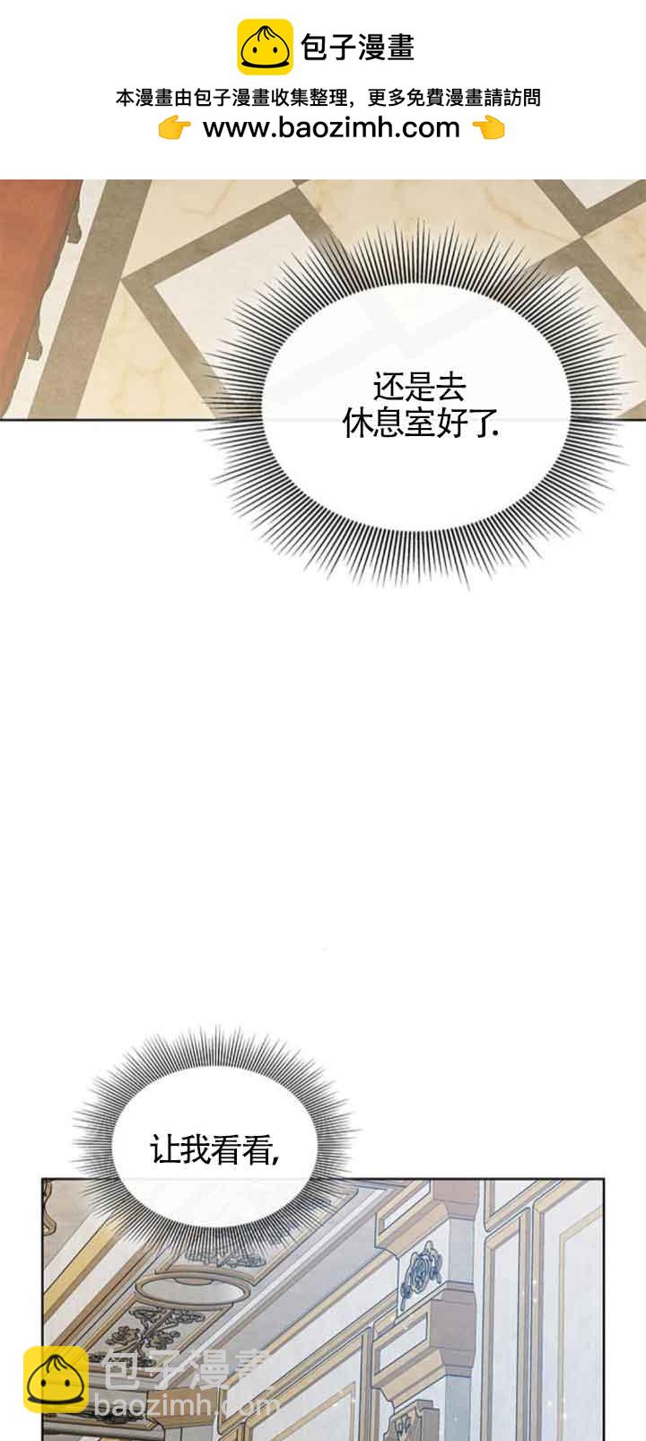 希望死亡 - 第40話(1/2) - 2