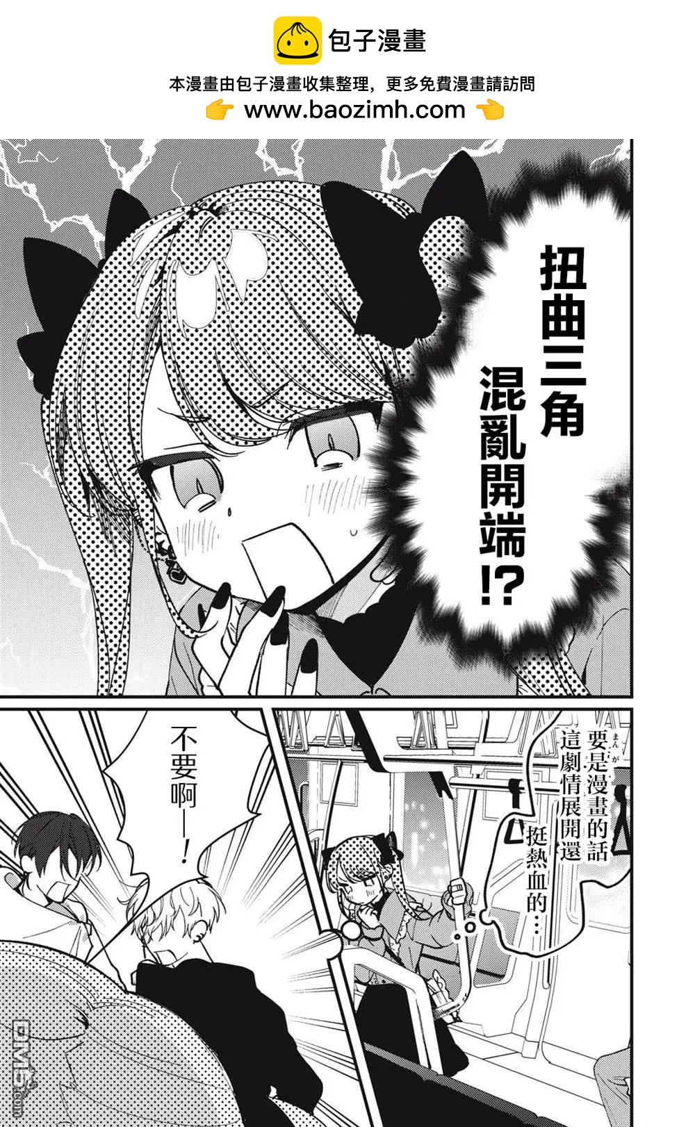 吸血鬼 - 第15話 - 2