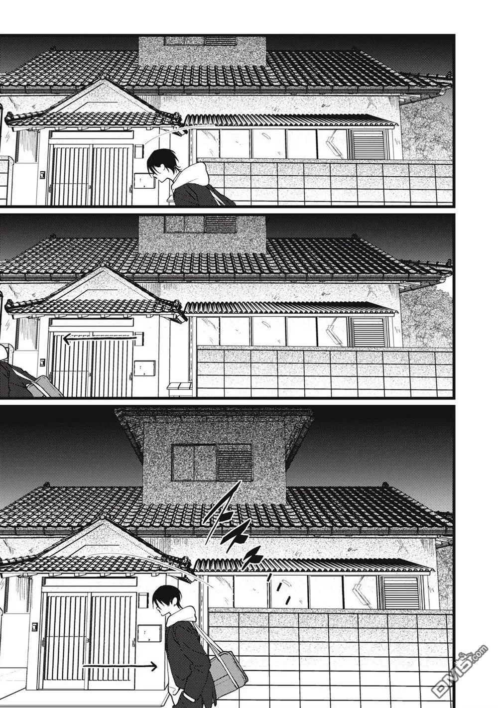 吸血鬼 - 第17話 - 1
