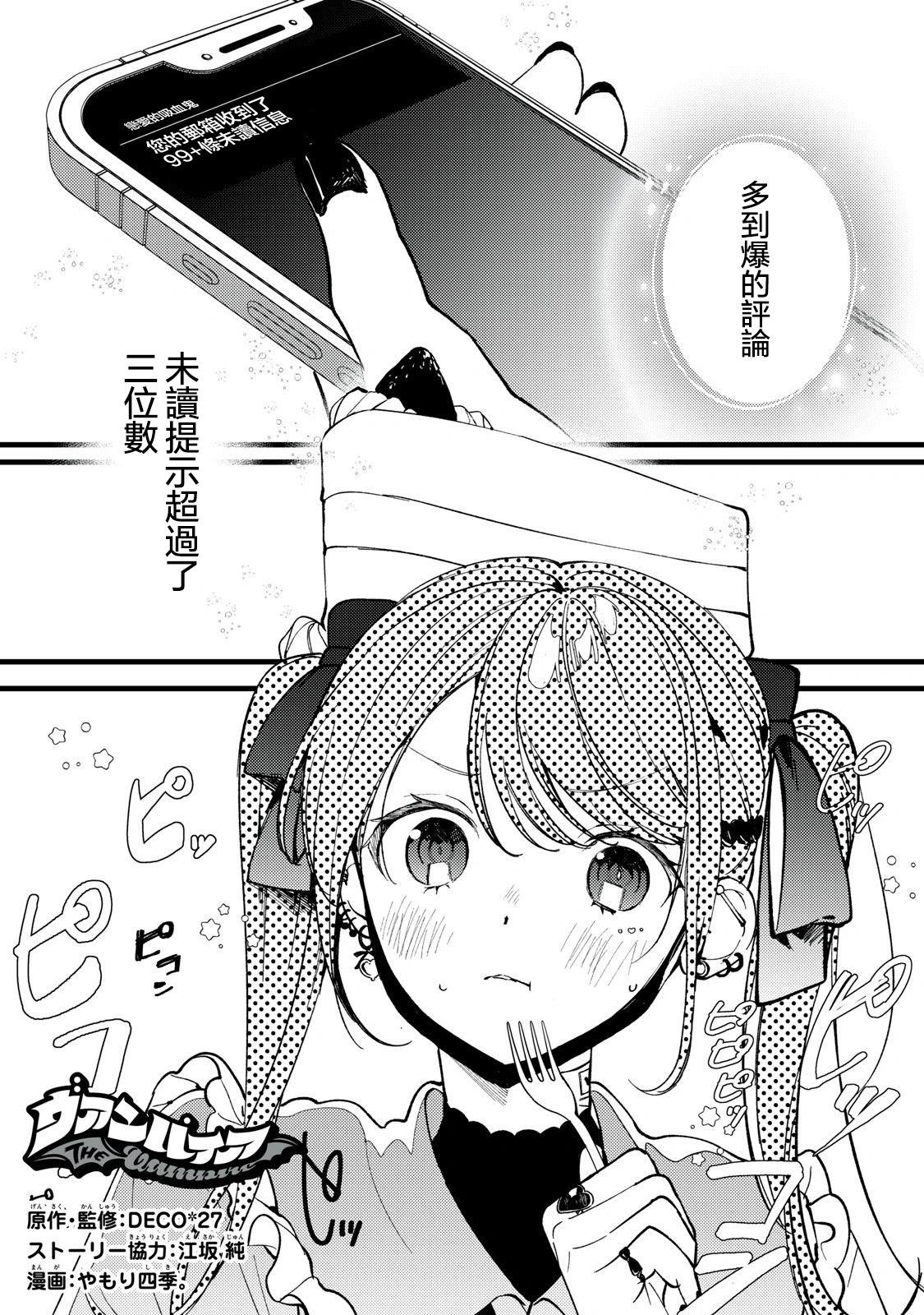 吸血鬼 - 第09話 - 1