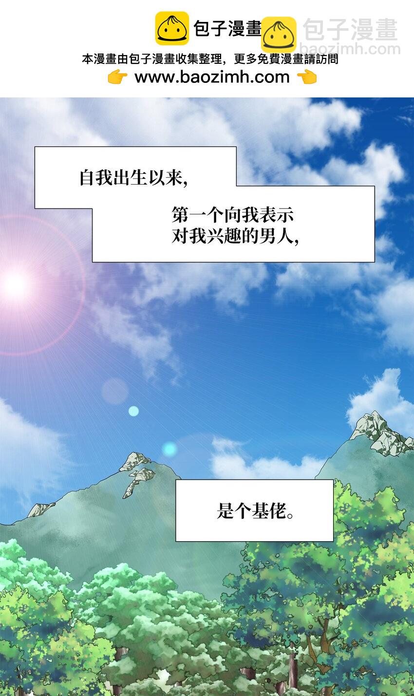 吸血鬼廚師 - 15 工作壓力 - 2