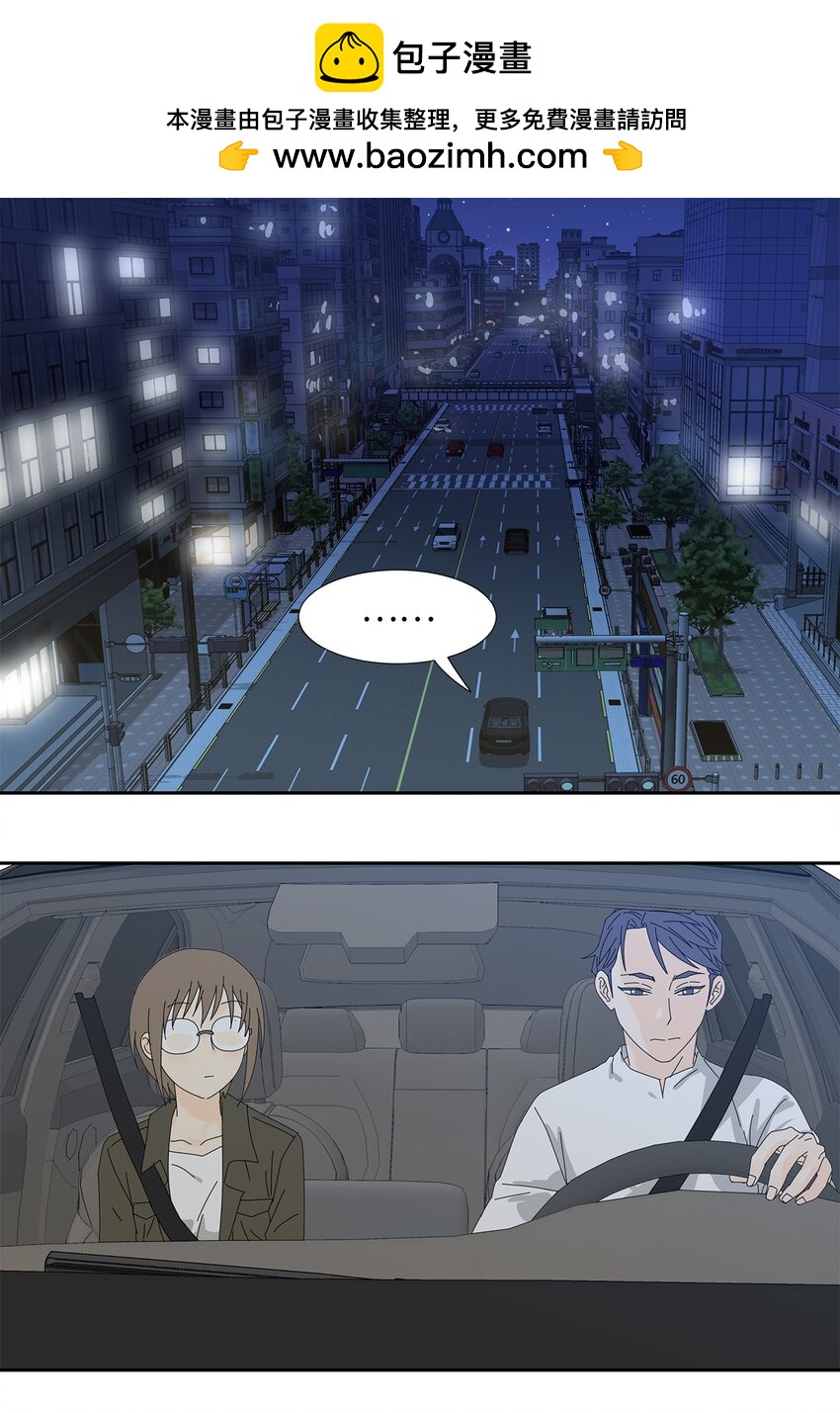 吸血鬼廚師 - 25 力不從心？ - 2